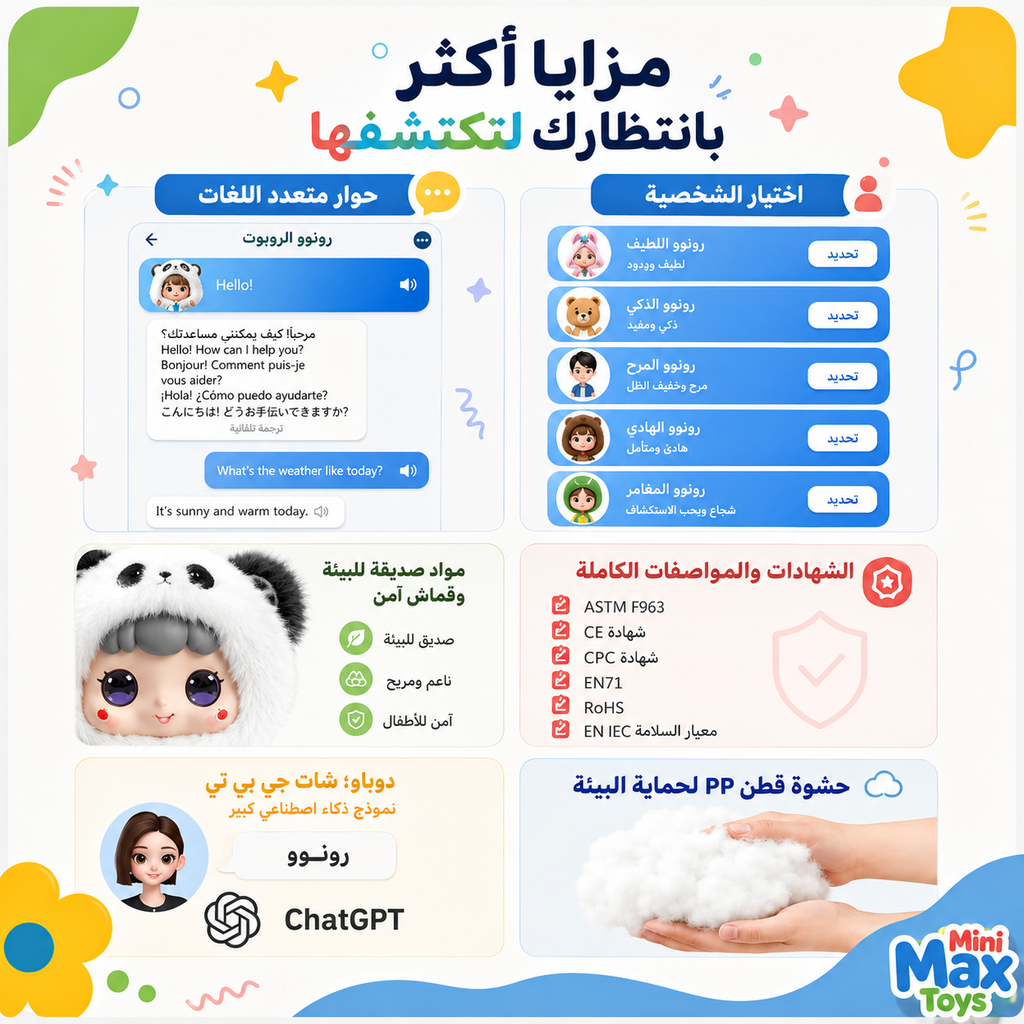 رونوو (Runoo) - الروبوت الذكي والرفيق التعليمي للأطفال